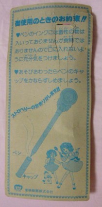 魔法少女ララベル」 魔法のスティックペン | 懐物らんど